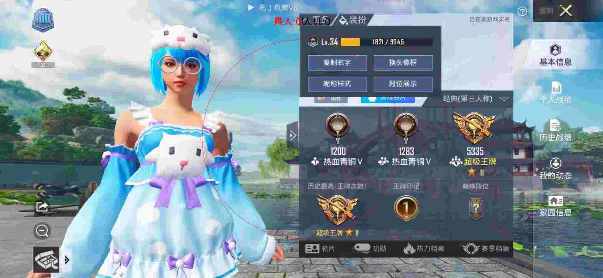和平精英布丁直装透视 - 和平精英遇外挂队友辅助预览图